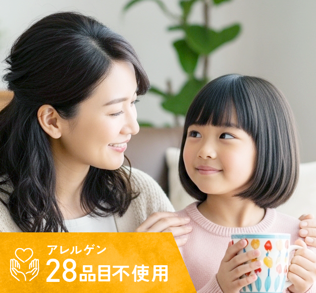 アレルゲン28品目不使用